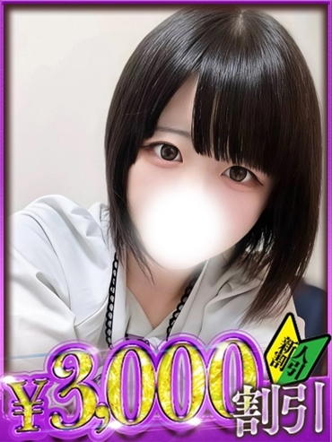 あいな