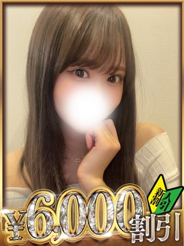 まな