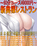 あいな奥様