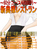 あいな奥様
