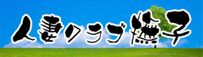 撫子63.jpg