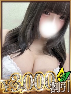 えま