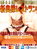 あいな奥様