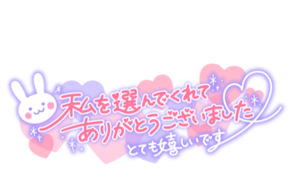 watashiwoerande-485x377.png