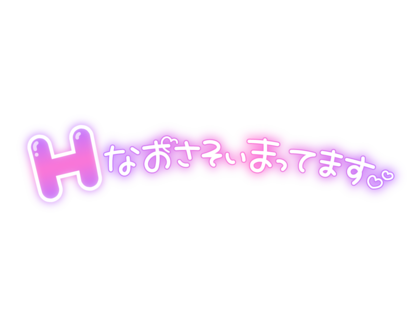 Hnaosasoimatatemasu (1).png