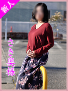 さき.jpg