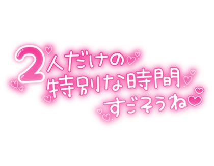 2ridakenotokubetsunajikan.png