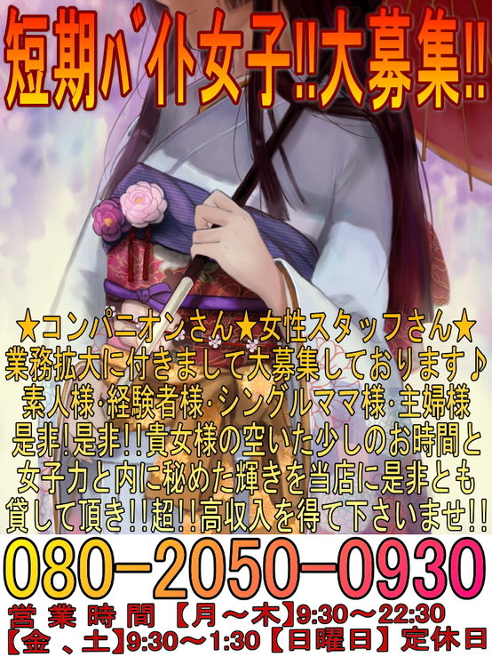 コンパニオンさん大募集縦バージョン06.jpg