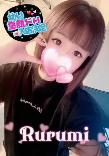 体入るるみ