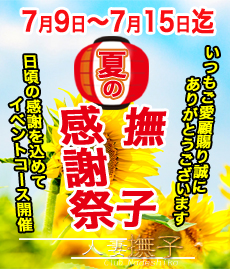 夏7月8-14日.jpg