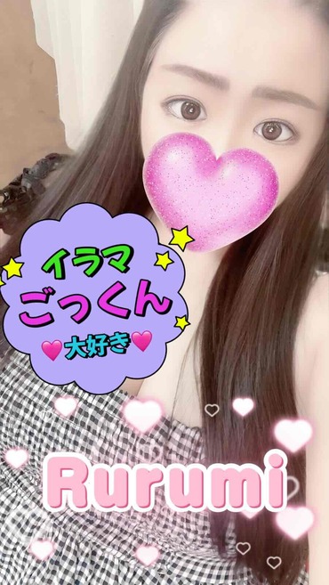 体入るるみ