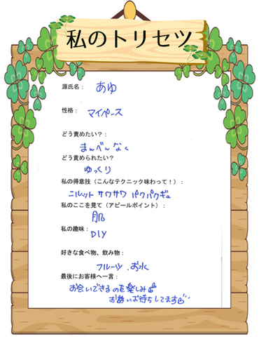 あゆ