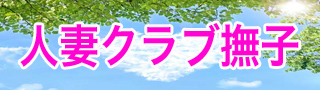 撫子65.jpg