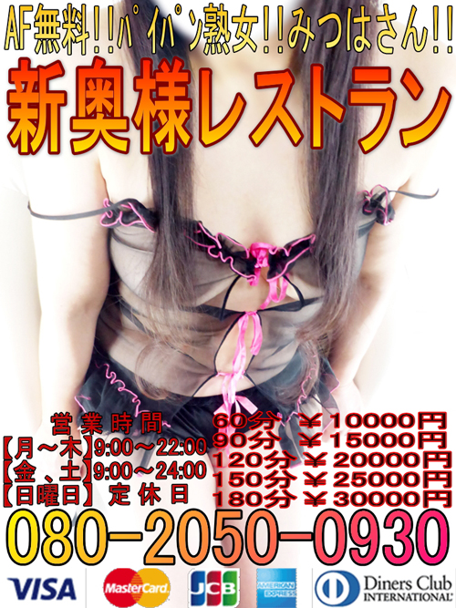 みつはさん縦バージョン0010 500.jpg