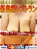 あいな奥様