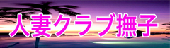 撫子91.jpg