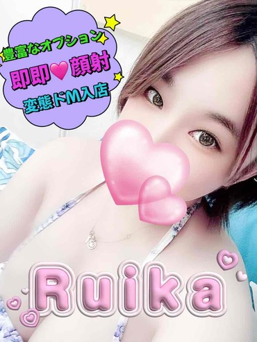 体入るいか