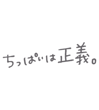 自由_【RA】_清水麻莉菜_①.png