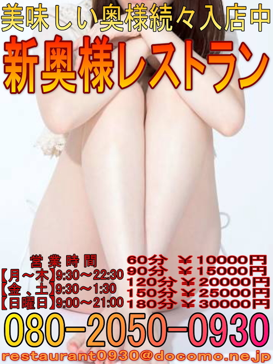 新奥様レストラン(ブログ縦バージョン)20161028.jpg
