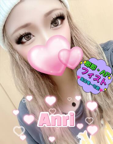 体入あんり