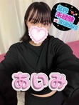 aimii