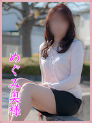 めぐみ.jpg