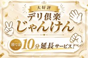 じゃんけんバナー.jpg