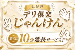 じゃんけんバナー.jpg