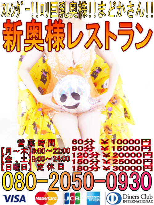 まどか縦ハロウィンバージョン002 500.jpg