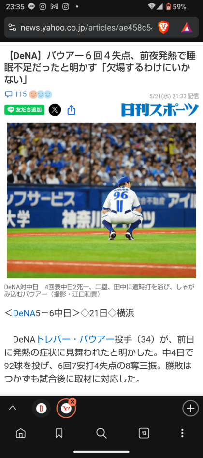 Screenshot_20250521-233507.png