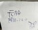 りさ奥様