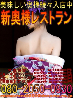 新奥様レストラン(ブログ縦バージョン)着物01.jpg