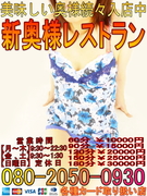 新奥様レストラン(縦カードバージョン)yumi01.jpg