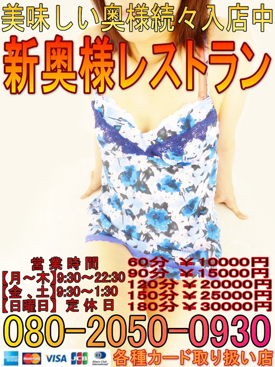 新奥様レストラン(縦カードバージョン)yumi01.jpg