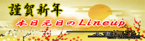 謹賀新年1.jpg