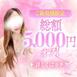 めぐみ