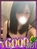 るう
