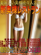 新奥様レストラン(ブログ縦バージョン)26.jpg