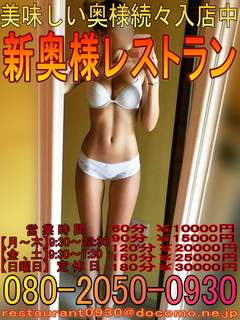新奥様レストラン(ブログ縦バージョン)26.jpg