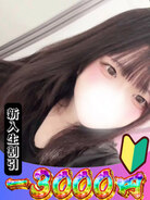 せいな