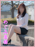 めぐみ1.jpg