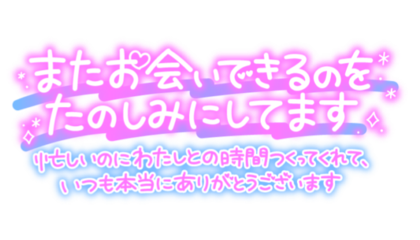 0607messageB-1024x79.png
