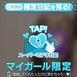 なぎさ