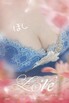ほし