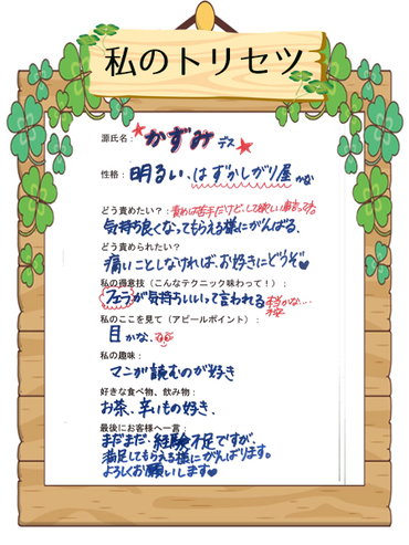 かずみ