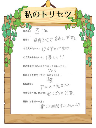 きほ