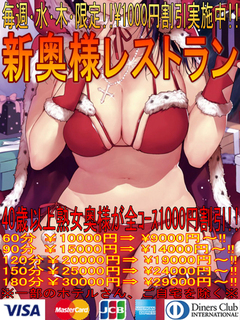 クリスマス割引最終看板03 500.jpg