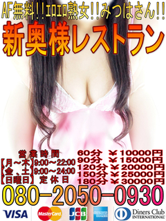 みつはさん縦バージョン004 500.jpg