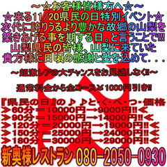 県民の日20191120　500.jpg