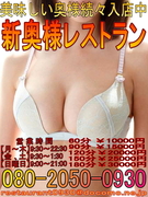 新奥様レストラン(ブログ縦バージョン)20161107.jpg